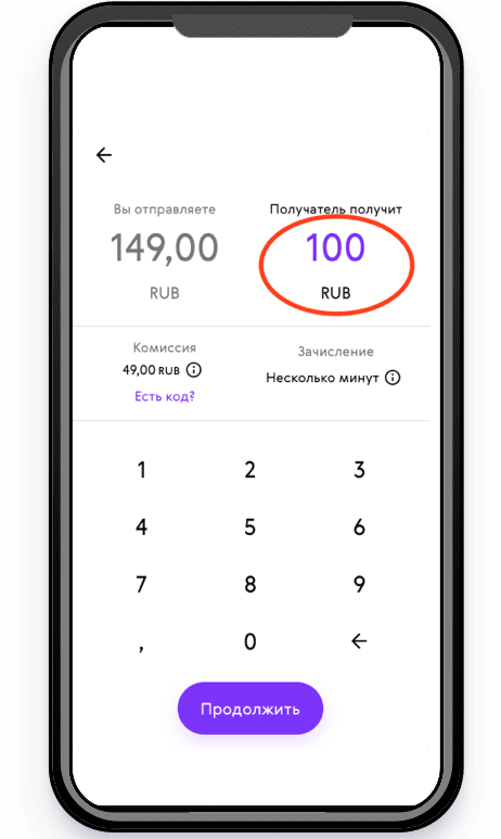 Paysend виртуальная карта