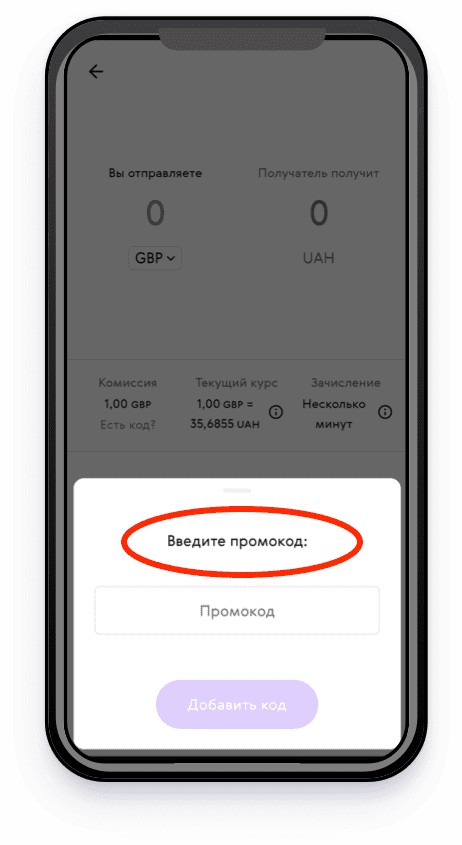 Paysend виртуальная карта